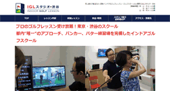 Desktop Screenshot of igl-studioshibuya.com