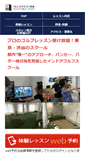 Mobile Screenshot of igl-studioshibuya.com